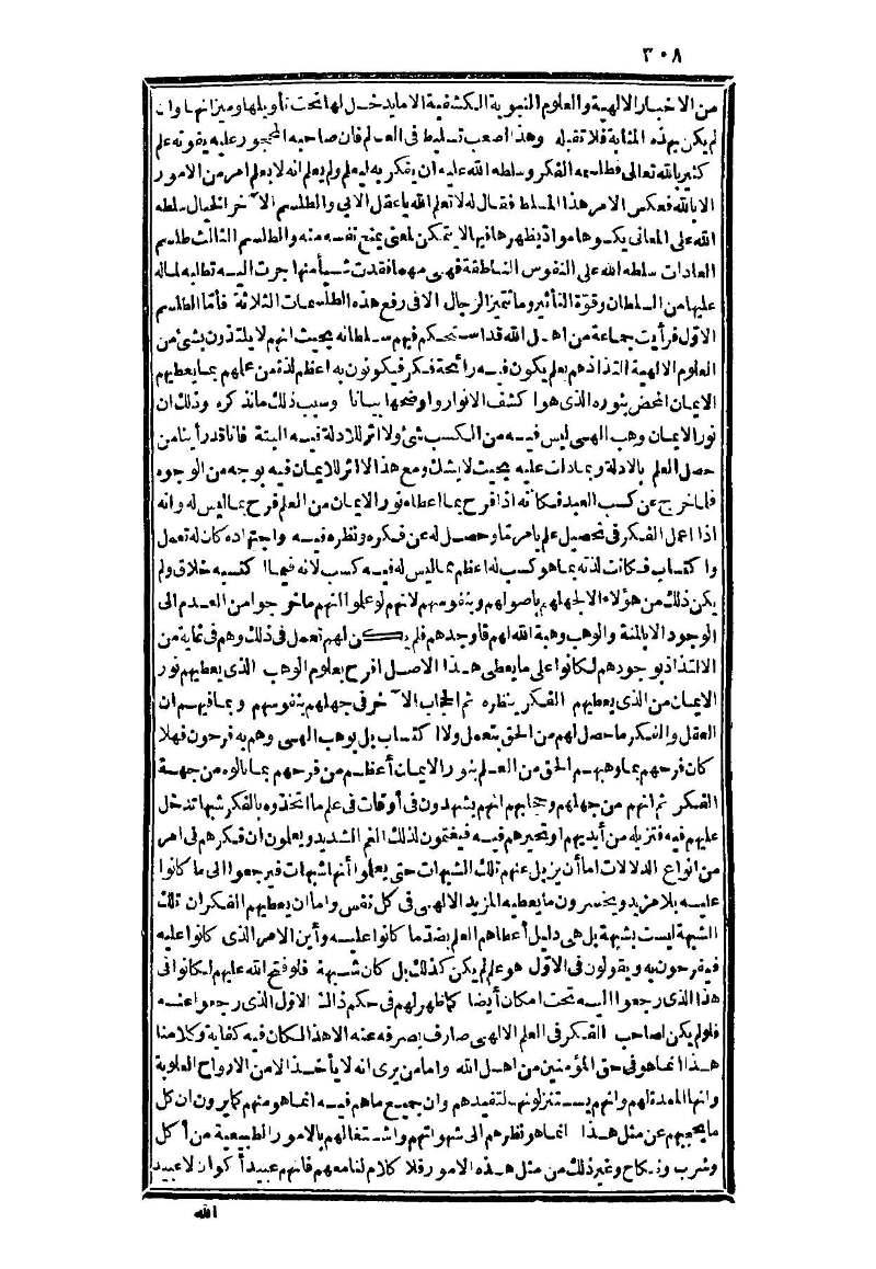 futmak.com - Page 308 - from part Three of the second Boulaq edition